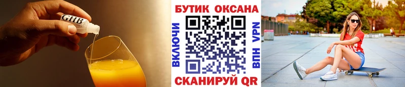 БУТИРАТ BDO 33%  купить закладку  Лихославль 