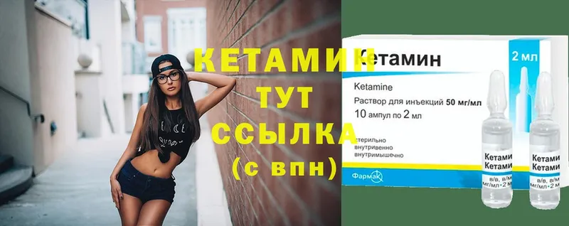 КЕТАМИН VHQ  Лихославль 