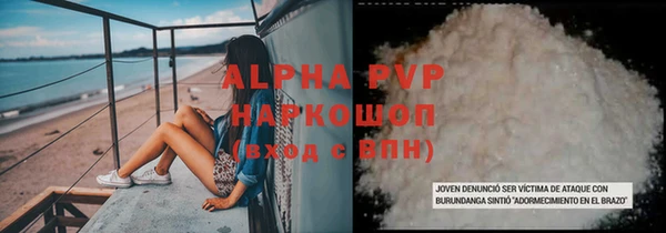 ALPHA PVP Гусь-Хрустальный