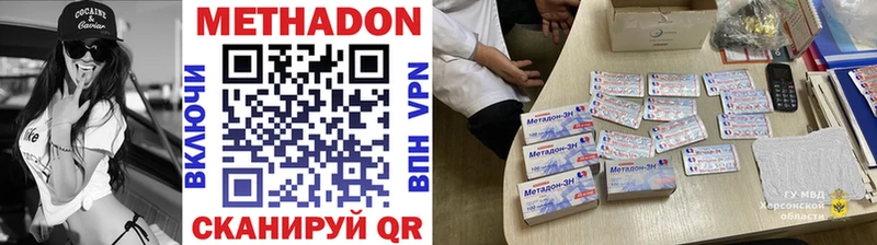 МЕТАДОН мёд  Лихославль 