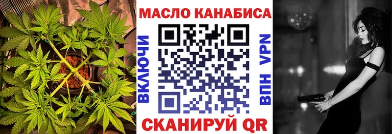 ТГК гашишное масло Лихославль